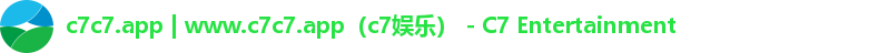 c7娱乐